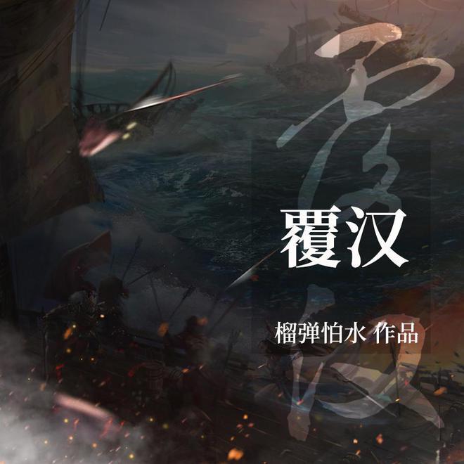 璀璨华服